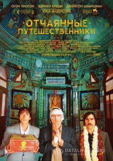   .   / The Darjeeling Limited (2007)