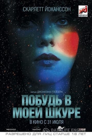     / Under the Skin (2013)