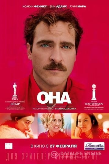  / Her (2013)