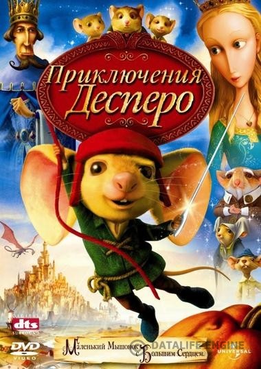   / The Tale of Despereaux (2008)