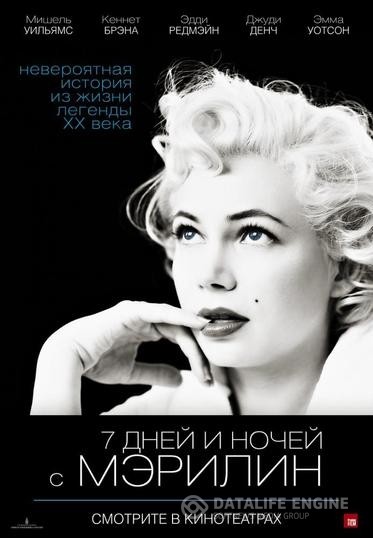 7      / My Week with Marilyn (2011)