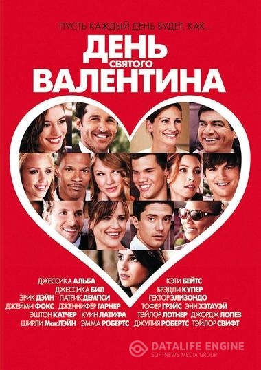    / Valentine's Day (2010)