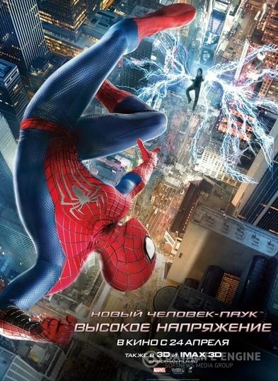  -:   / The Amazing Spider-Man 2 (2014)