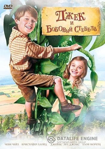     / Jack and the Beanstalk (2009)