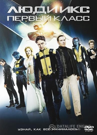  :   / X-Men: First Class (2011)