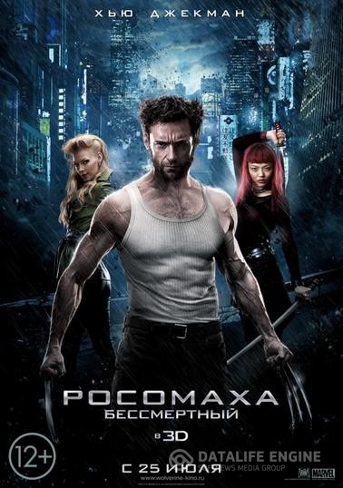 :  / The Wolverine (2013)