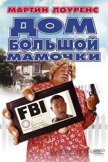    / Big Momma's House (2000)