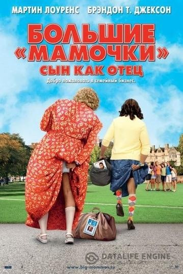  :    / Big Mommas: Like Father, Like Son (2011)