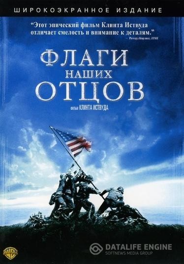    / Flags of Our Fathers (2006)