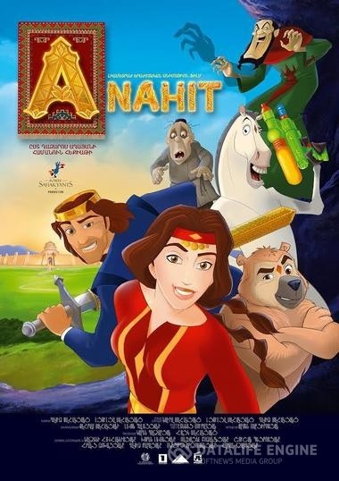  / Anahit (2014)