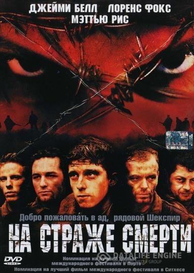    / Deathwatch (2002)