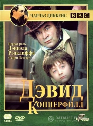   / David Copperfield (1999)