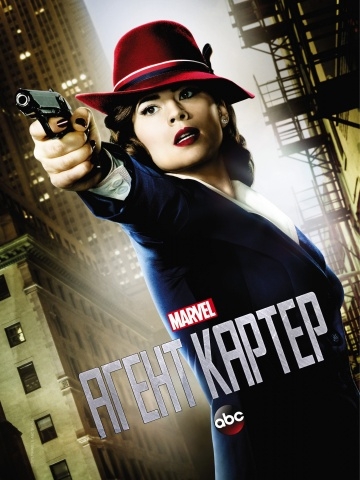   / Agent Carter (2015)