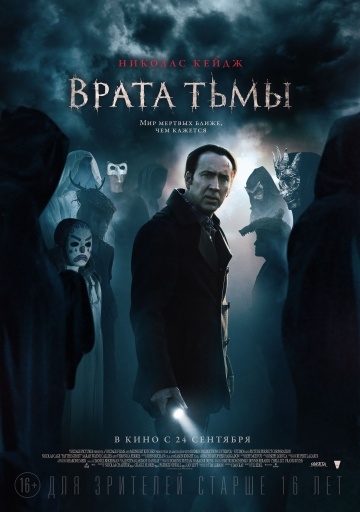   / Pay the Ghost (2015)