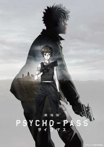  / Gekijouban Psycho-Pass (2015)