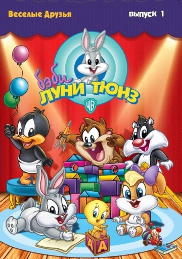    / Baby Looney Tunes (2002)