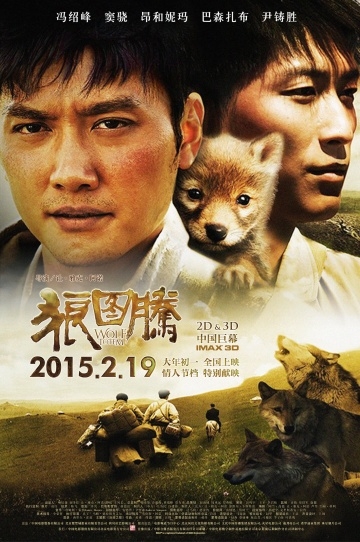   / Wolf Totem (2015)