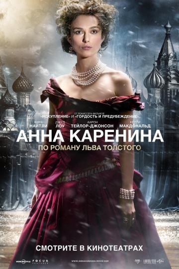   / Anna Karenina (2012)