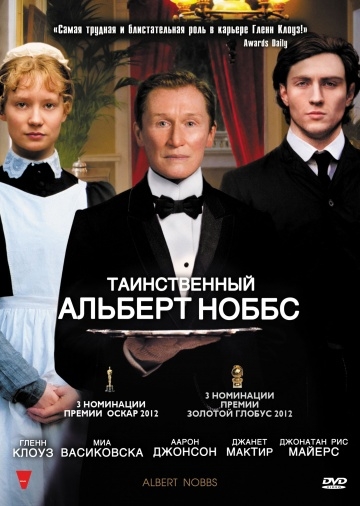    / Albert Nobbs (2011)