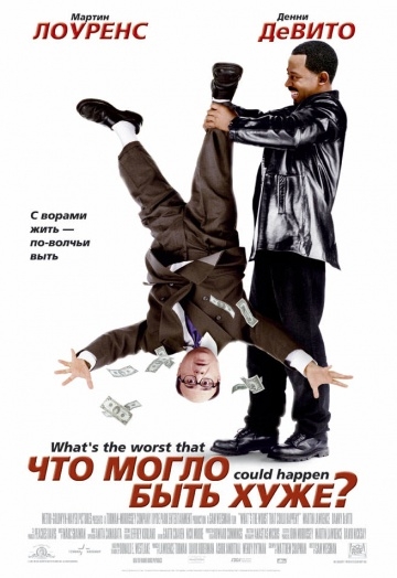    ? / What's the Worst That Could Happen? (2001)