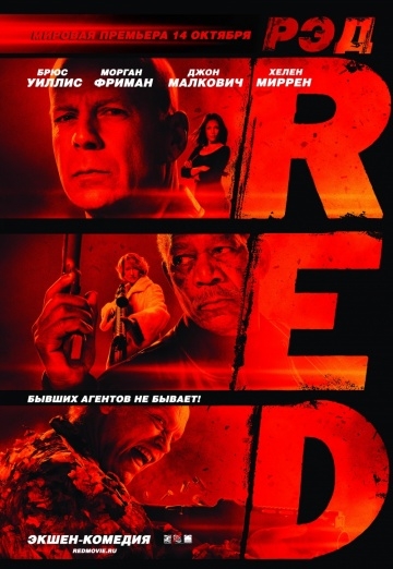  / RED (2010)