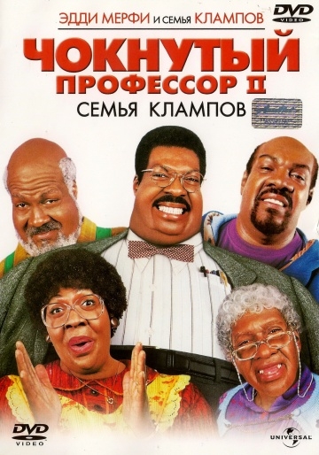   2:   / Nutty Professor II: The Klumps (2000)