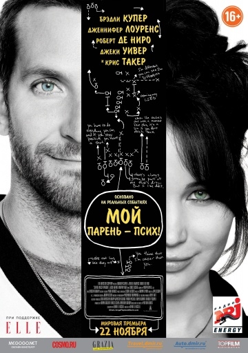     / Silver Linings Playbook (2012)