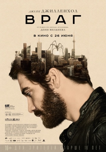  / Enemy (2013)