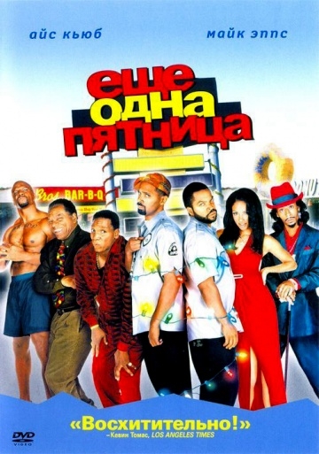    / Friday After Next (2002)