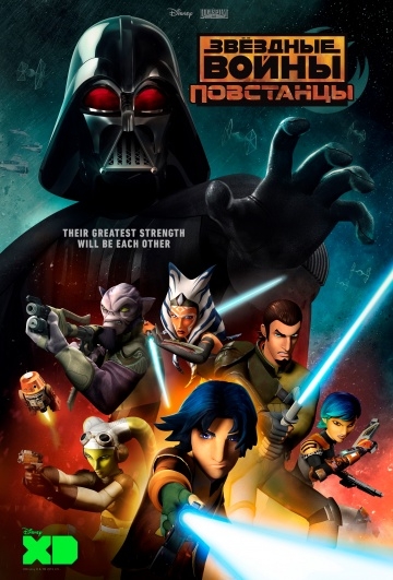  :  / Star Wars Rebels (2014)