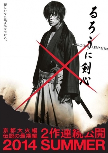  :   / Rurôni Kenshin: Densetsu no saigo-hen (2014)