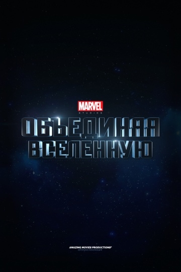 Marvel Studios:   / Marvel Studios: Assembling a Universe (2014)