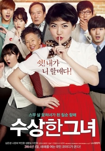   / Su-sang-han geu-nyeo (2014)