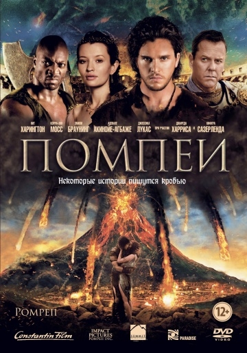  / Pompeii (2014)