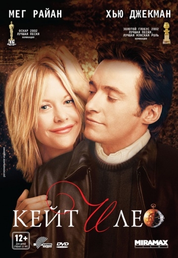    / Kate & Leopold (2001)