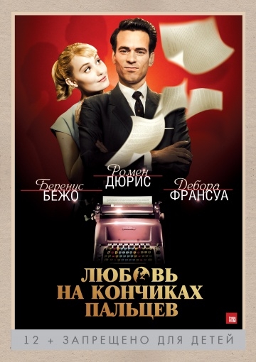     / Populaire (2012)