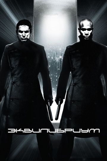  / Equilibrium (2002)