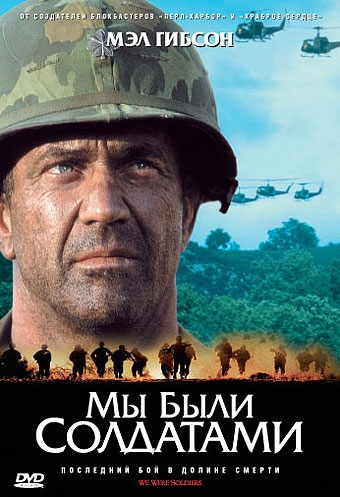    / We Were Soldiers (2002)