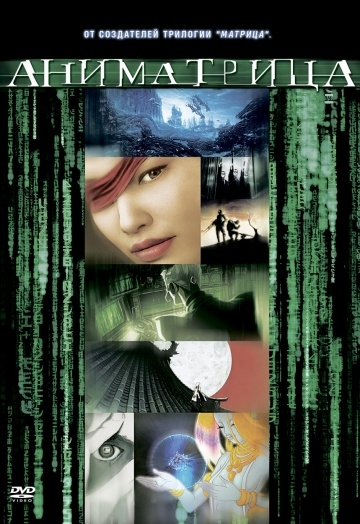  / The Animatrix (2003)