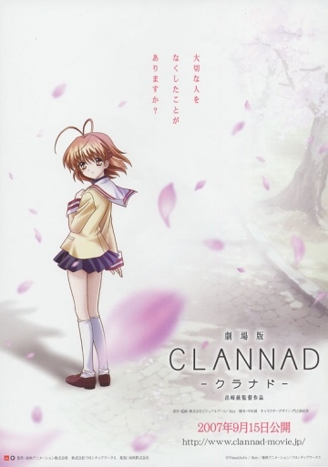  / Clannad (2007)