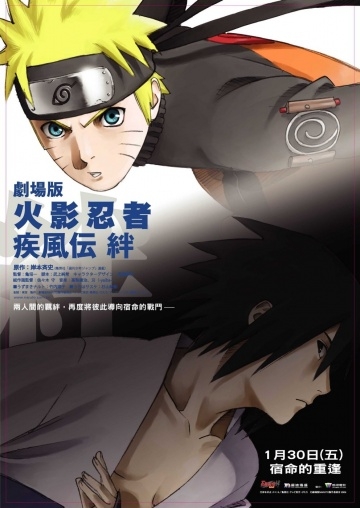  5 / Gekij? ban Naruto: Shipp?den - Kizuna (2008)