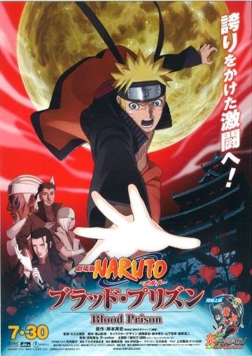  8:   / Gekijouban Naruto: Buraddo purizun (2011)