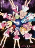 0048 / AKB0048 (2012)