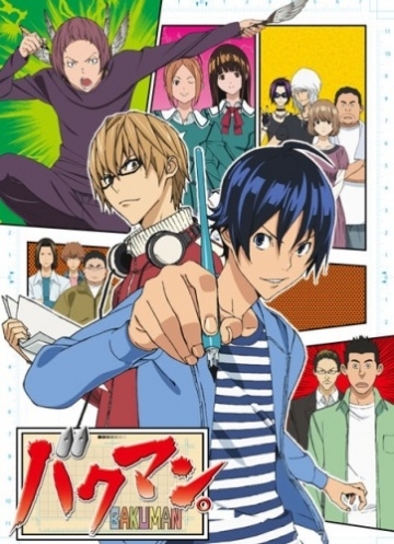  / Bakuman (2010)