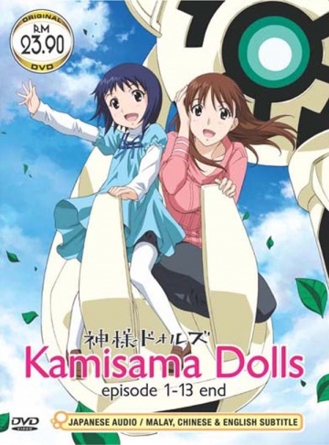   / Kamisama Dolls (2011)