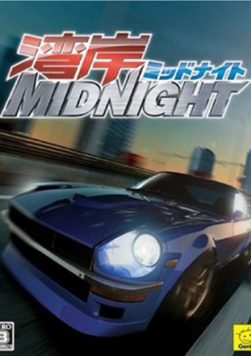   / Wangan Midnight (2007)