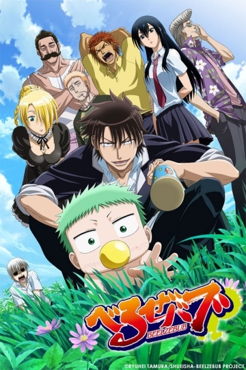  / Beelzebub (2011)