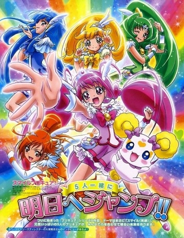  -! / Smile PreCure! (2012)