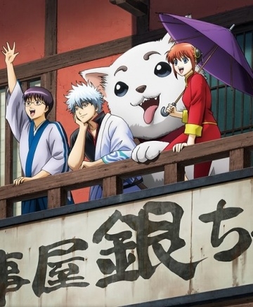  / Gintama (2006)