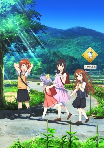  / Non Non Biyori (2013)